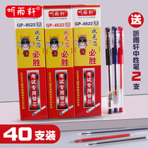 Listen to Yuxuan neutral pen replacement full needle tube head students with 0 5mm smooth ink test writing office use