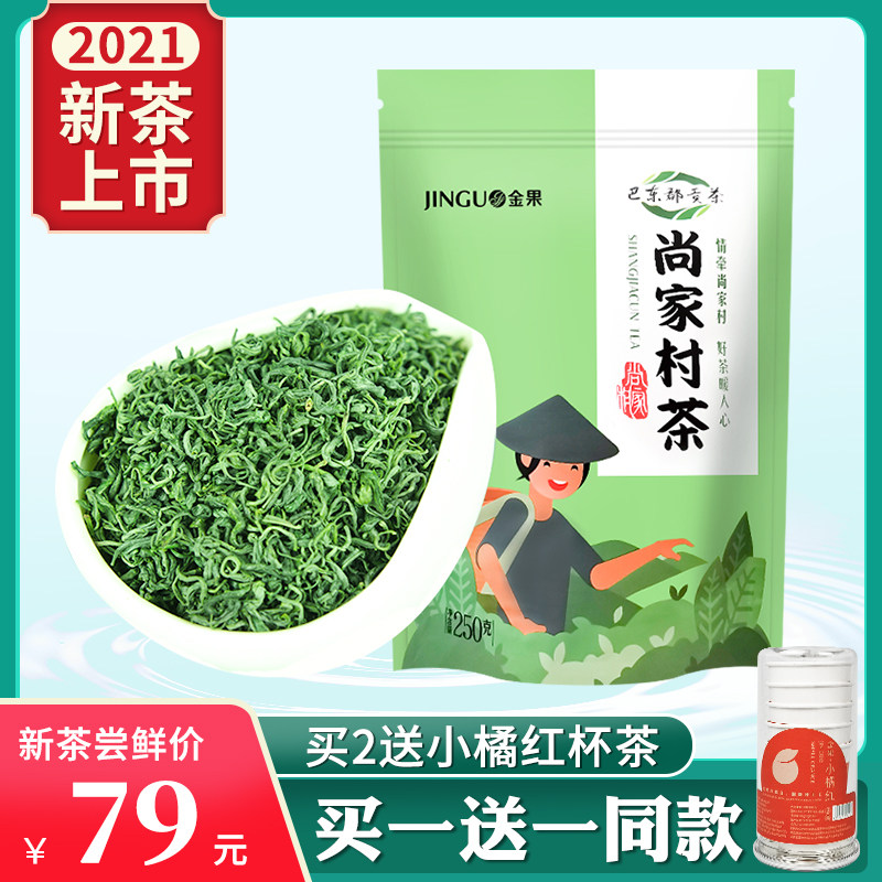 Golden Fruit Tea Green Tea 2021 New Tea Listed Enshi Yulu Selenium-enriched Tea 250g in bulk