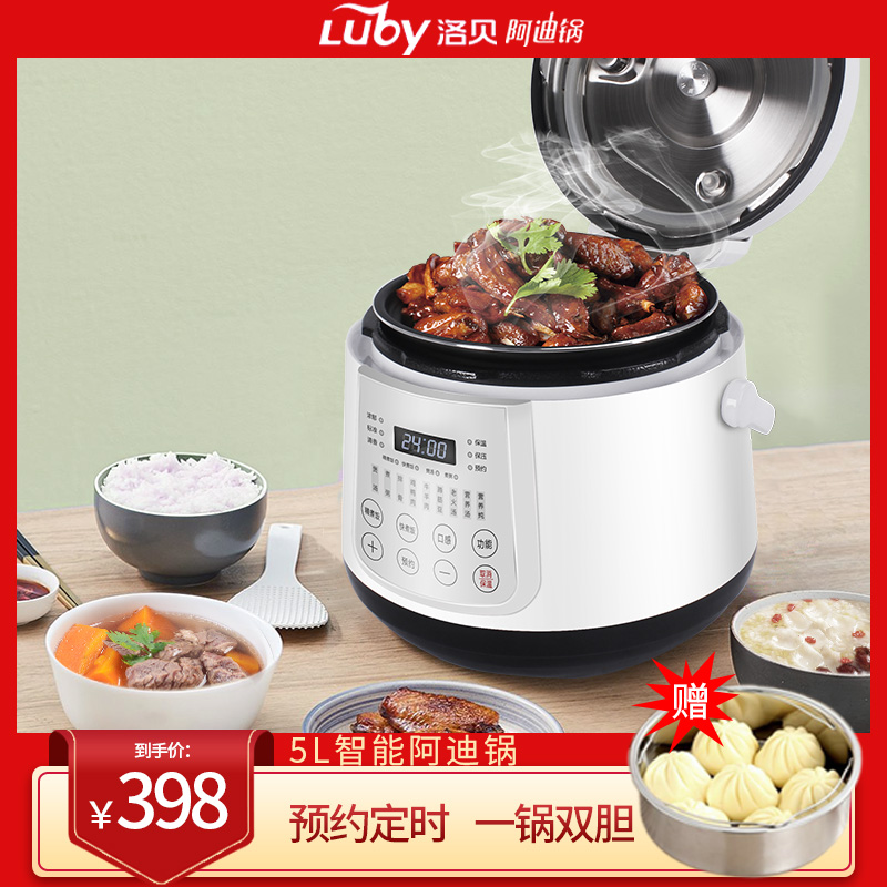 Luby Lobe LBA-5EPP15 Adi pot household intelligent electronic pressure cooker 5L pressure cooker fully automatic