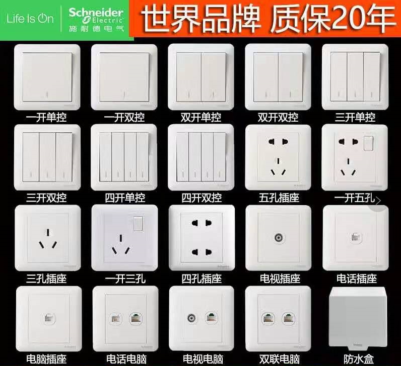 Schneider Wall - type 86 Switch Groups Panel is open single - hole two - pole USB socket switch