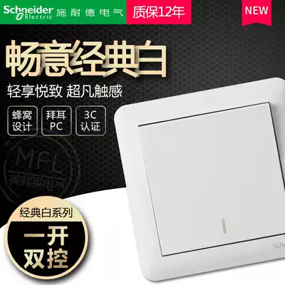 Schneider freely open a single light switch socket panel household one open single open double cut switch