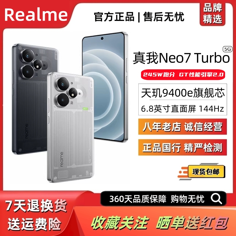 Realme/True Me Neo7 Turbo Dimensity 9400E Flagship Processor Straight-Screen Gaming 5g Phone