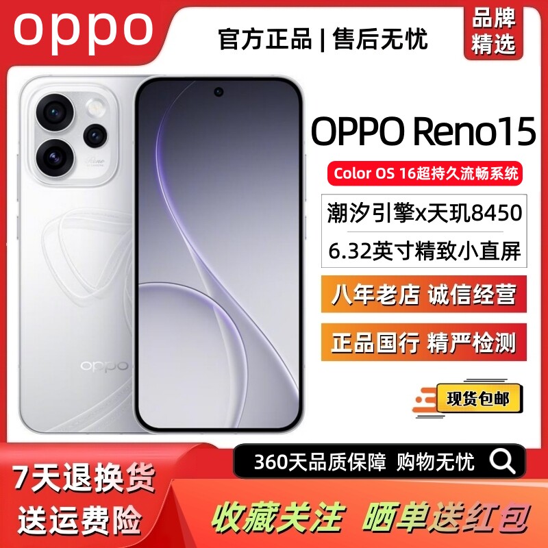 Мобильный телефон OPPO Reno15 DNT 8450 с маленьким прямым экраном, флагманский 200-миллионный студенческий телефон с двумя sim-картами и камерой 5G, женский