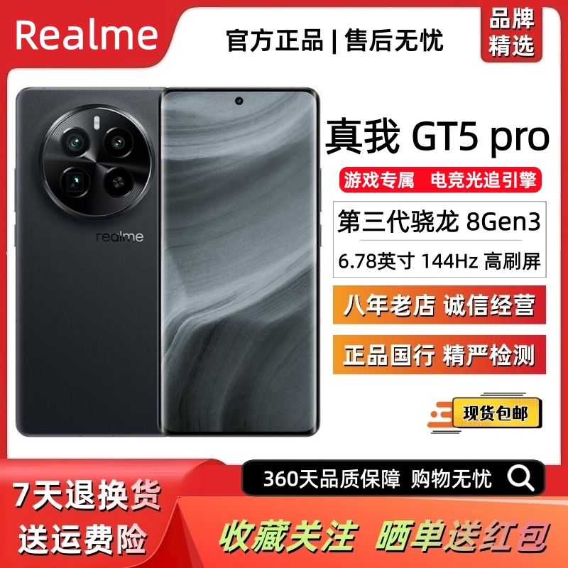 Realme Gt5 Pro Snapdragon 8Gen3 Gaming Phone 144Hz Ultra-High Refresh Rate Student Phone
