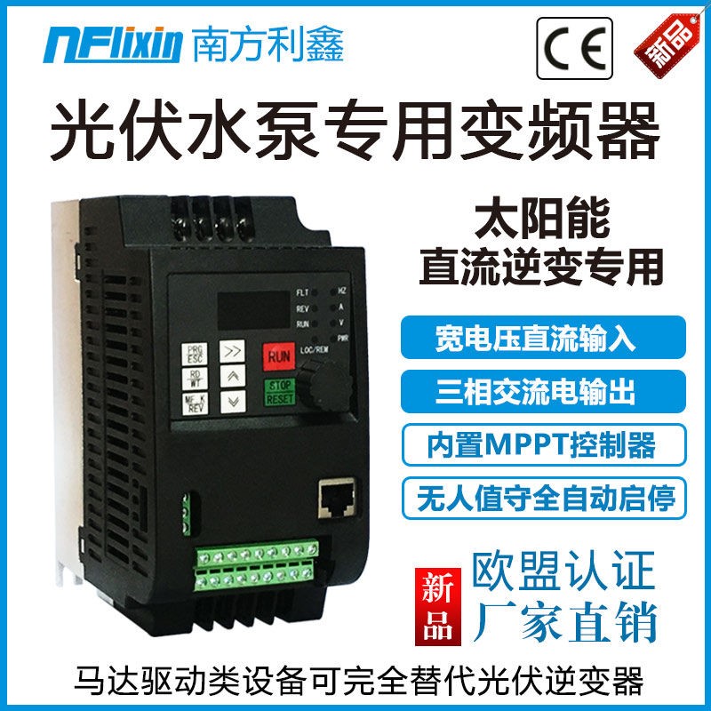 Three-phase motor 1 5kw frequency converter 220 photovoltaic water pump frequency converter DC input constant pressure water supply special-Taobao