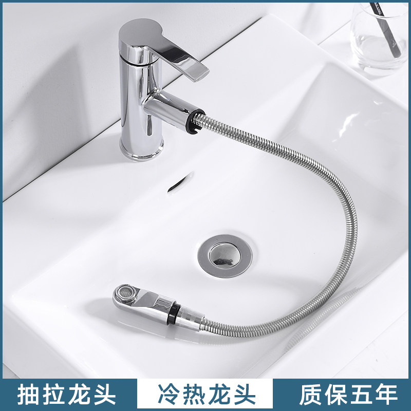 Pasri pull-out faucet cold and hot wash head stretch and shrink basin faucet