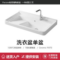 Semi-embedded washbasin toilet ceramic laundry basin integrated basin single basin washout plate Home table basin Baths tub