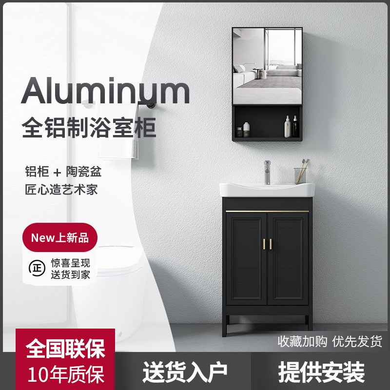 Small apartment black floor-to-ceiling washbasin bathroom cabinet combination washstand toilet washstand balcony washbasin