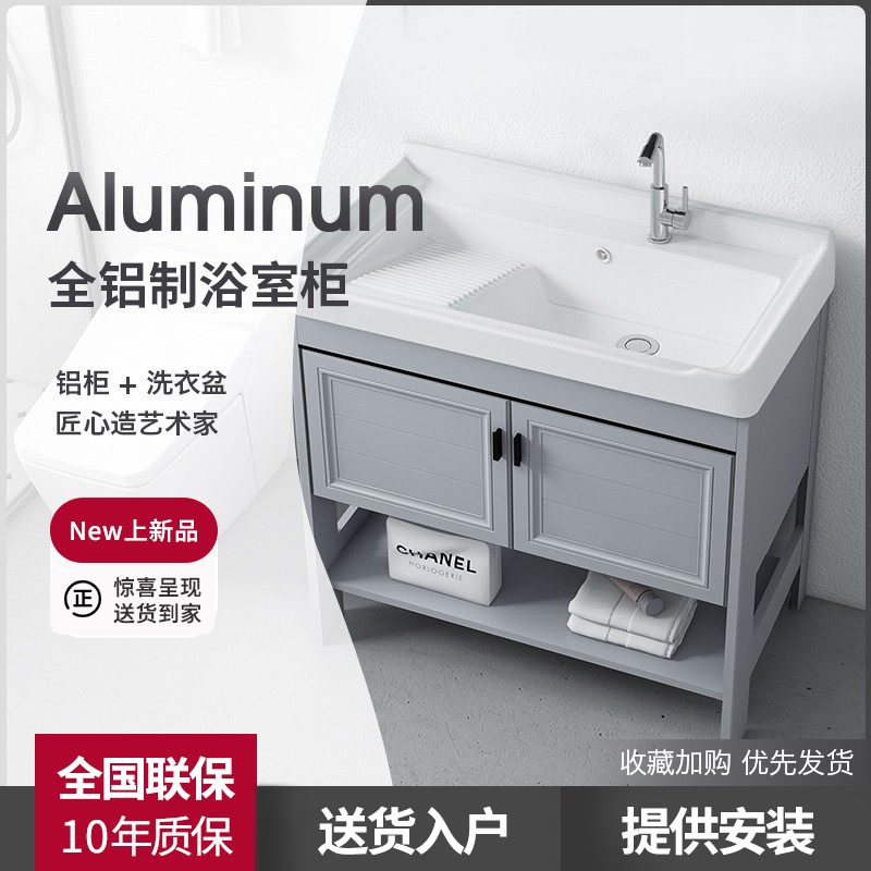 One-piece basin bathroom with washboard ceramic laundry basin space aluminum floor cabinet bathroom cabinet combination wash basin