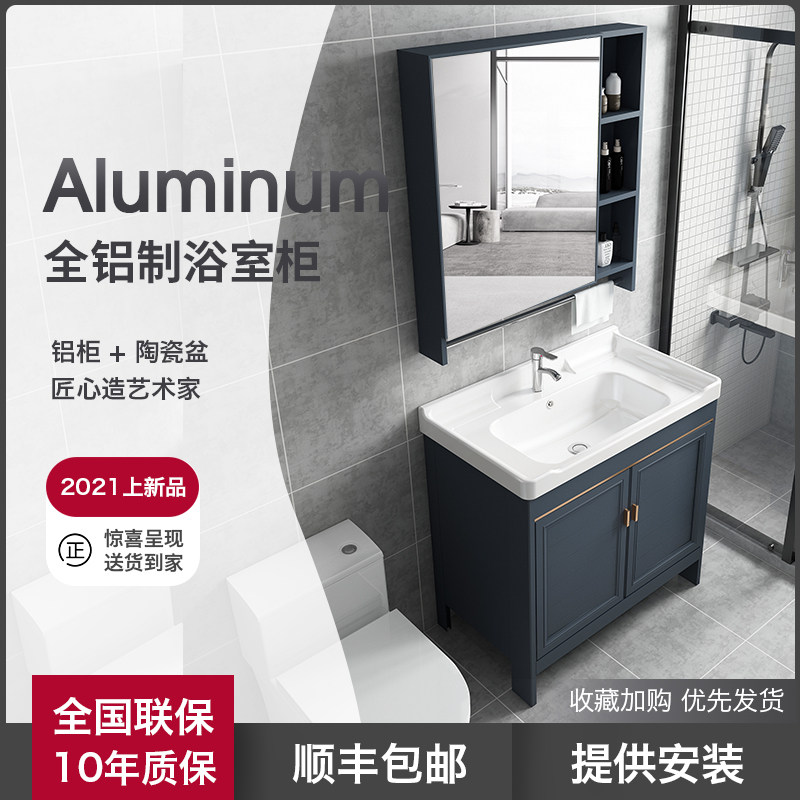 New space aluminum floor cabinet washbasin powder room washbasin cabinet combination ceramic washstand balcony washboard