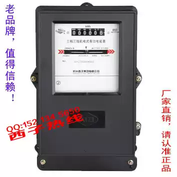 DS862a10 (40)A Hangzhou Xizi three-phase three-wire electric meter Electric energy meter Mechanical meter