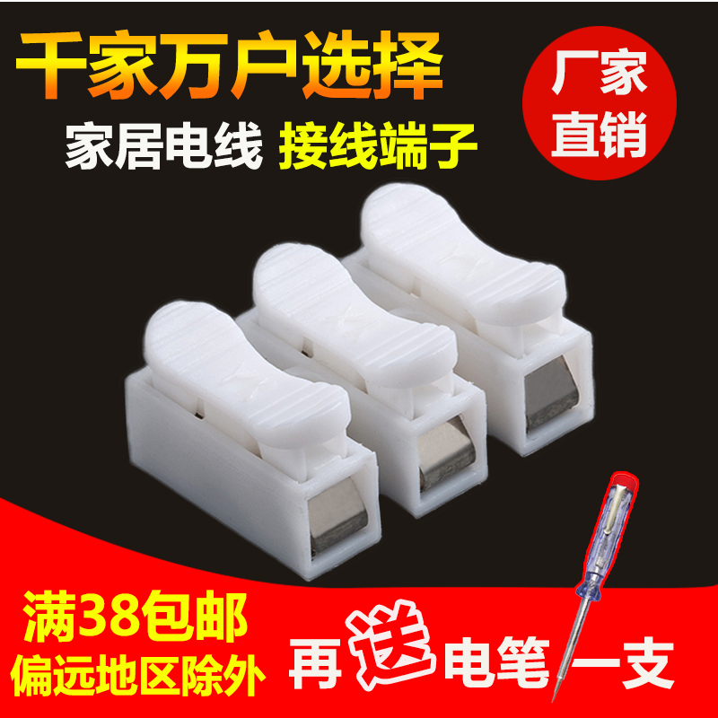 100 wiring terminals soft and hard wire connecting head 3 wire wiring head wire connector Quick connector
