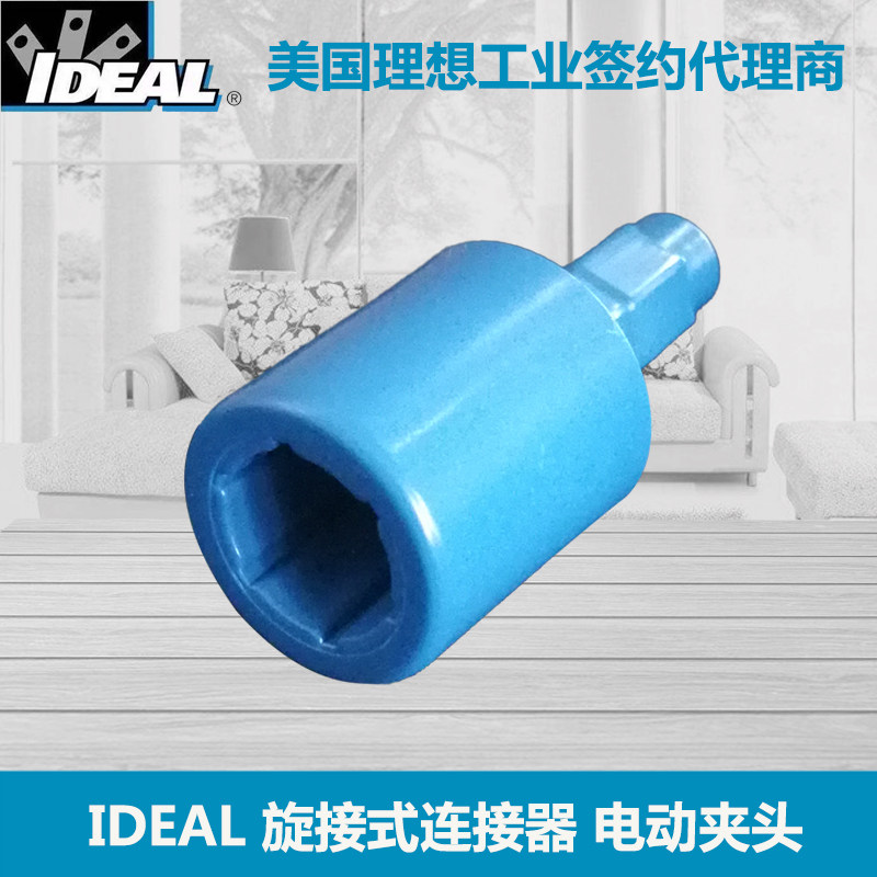 American IDEAL Screw connector Electric chuck tool sleeve connector Booster K8734