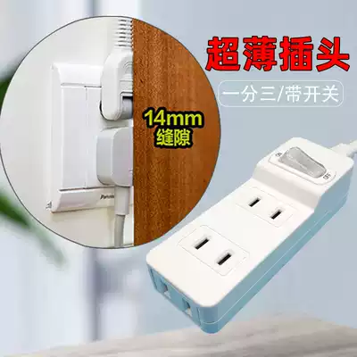 Japan row plug one-point three power outlet wire board wiring with switch Hotel thin two-hole plug travel converter