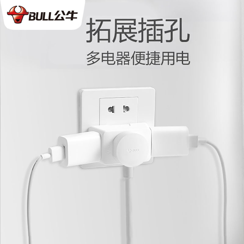 Bull socket Mini one-to-three-extension plug-in wireless magic square plug-in converter extension cord power junction A221