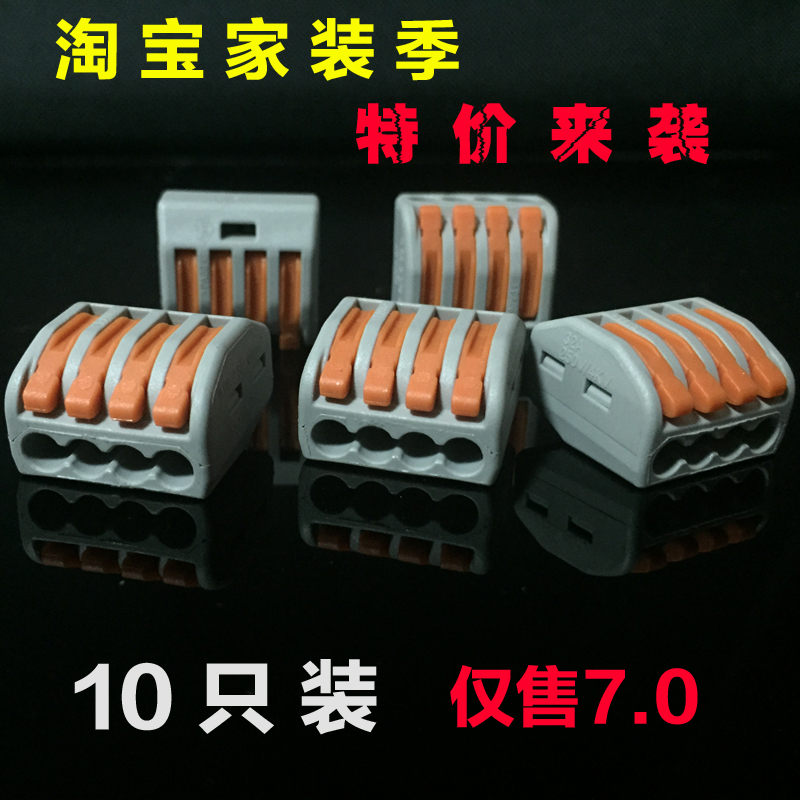 Wire connector wiring terminal column connector Wire Connector Wire Connector Quick Junction wire crimping cap