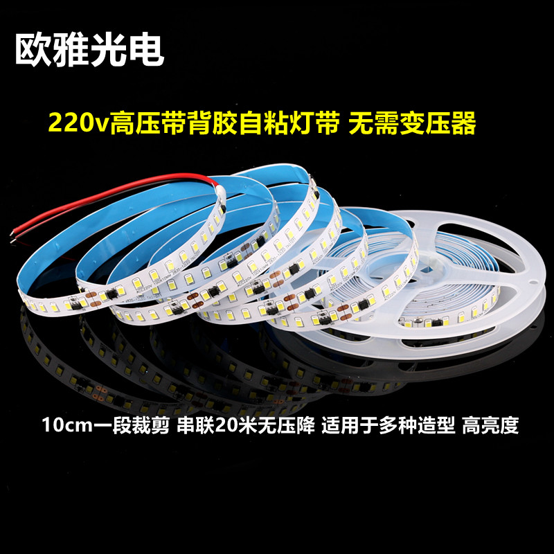 LED lamp with 220v high pressure without transformation aluminium alloy groove self-adhesive light strip ultra-thin line lamp decoration patch