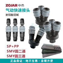 Zhongjie pneumatic plastic-steel self-locking joint 5X8 external internal wire 2 3 through SP20 air compressor air pump air pipe quick succession