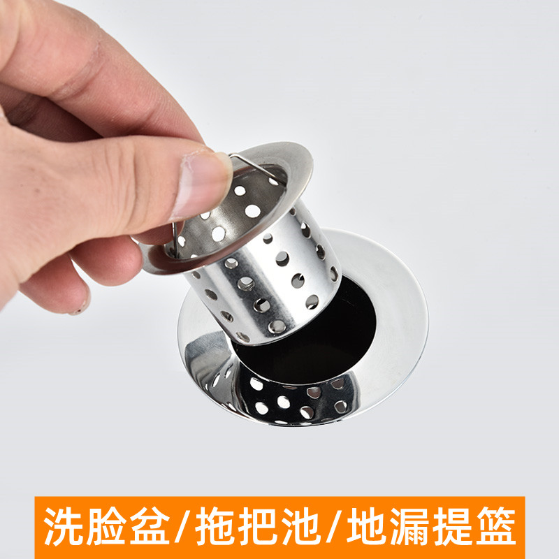 Washbasin Filter Lifting Basket Sewer Hair Anti-Clogging Net Floor Drain Face Basin Wash Basin filter Mop Pool Funnel