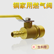 Gas valve joint pipe interface valve gas valve switch accessories liquefied gas natural gas ball valve inner and outer wire stove