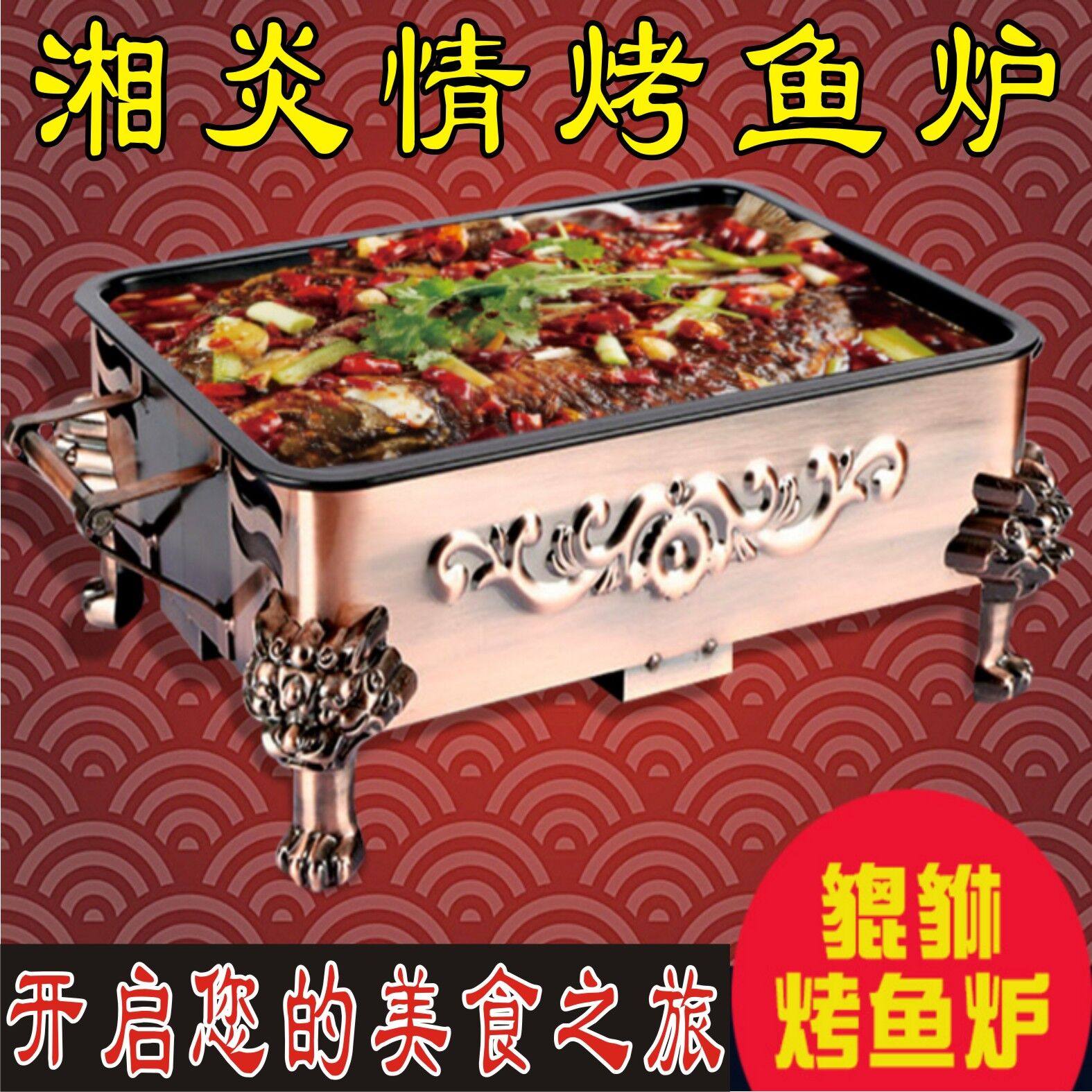 Featured retro Pixiu grilled fish stove Gas grilled fish stove Stainless steel thickened large alcohol charcoal grilled fish rack