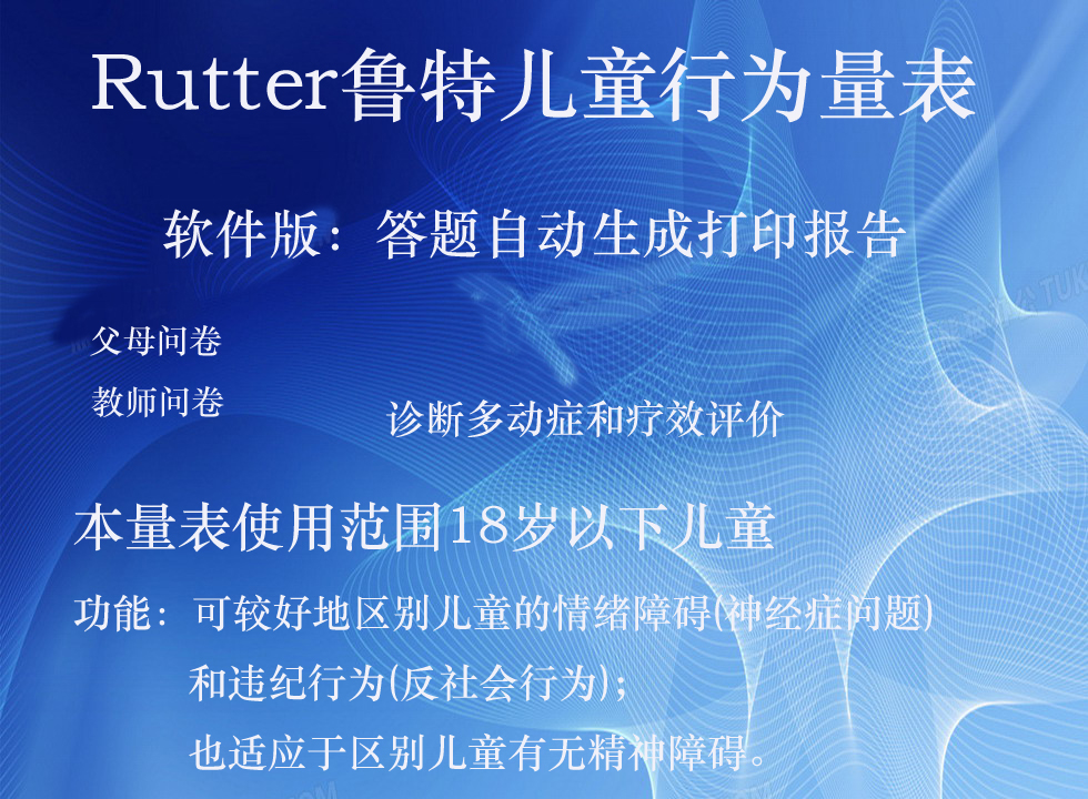 Rutter Children's Behavior Scale Parents Questionnaire Teacher Questionnaire Answer Generation Report Direct Print