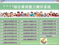 Customized childrens comprehensive quality testing machine Mental health intelligence IQ learning behavior software installation package