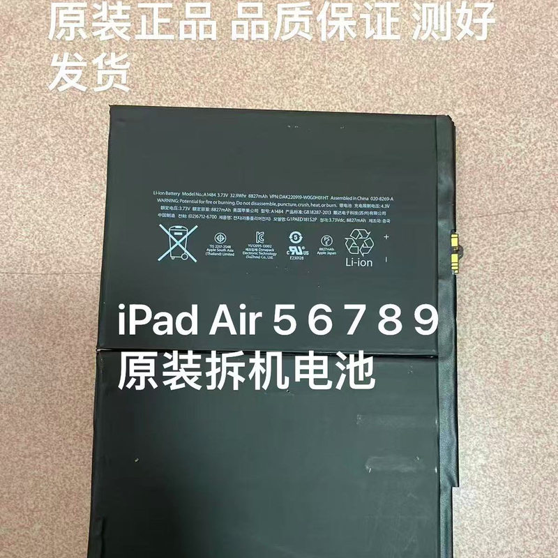 Ipad3/4/5/6/7/8/9 /Air /Air2/Mini 1/2/3 Tablet Disassembly Battery