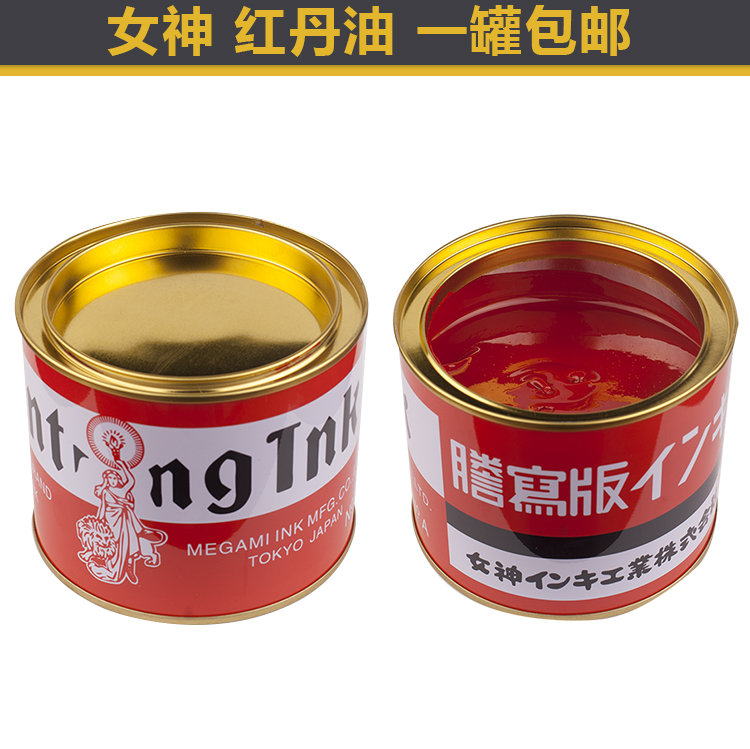 Goddess Red Dan Mold Fixin Molding Agent Red Seal Red Dian Cream Silver Crystal Red Dan Fit Liquid
