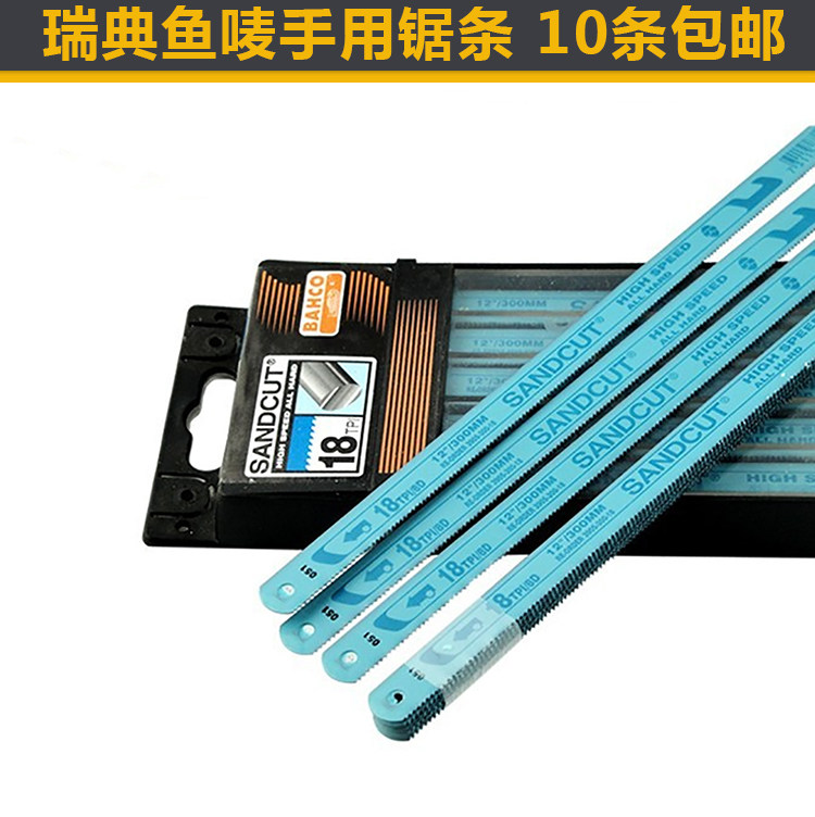 Swedish SANDCUT fish Mark BAHCO manual saw blade with steel saw blade 12 inch 18T 24T