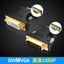 dvi to vga adapter 24 5 female to male male transfer mother to connect computer graphics card display interface conversion head