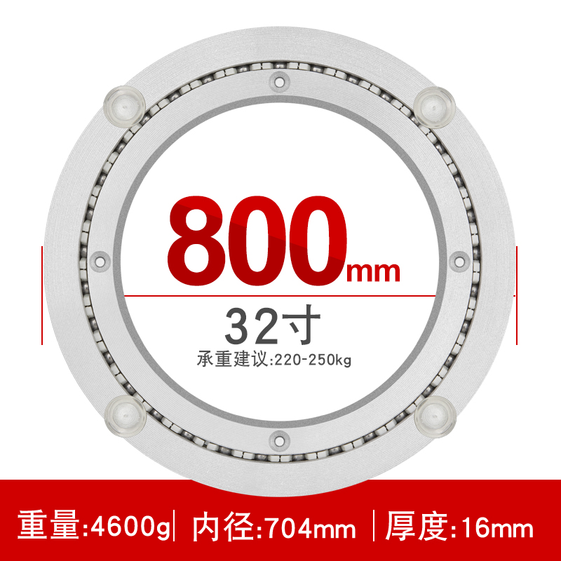 Silencer Dining table turntable Bearing turntable Aluminum round table turntable Universal turntable Glass turntable base 800mm