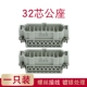 32 Core [Public Core]