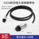GX16-3 Core Mother Band Line 1 метр