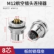 M12-8 Core Board Lock Moth Mother Seat
