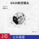 GX20-2 Core [сокет]
