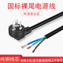 10A copper GB line 0 75 1 1 5 square core three holes with plug the power cord 1 5 2-3 m