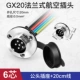 GX20-6 Core Frann Pan Gong -20cm-0,5 мм²²²