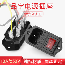 AC Power Socket Pint Character Socket With Fuse Switch With Red Green Light Triple Hole Equipment Power Socket With Wire