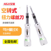 Esolid torque meter 3 6 12 20 30 50LTDK 100LTDK torsion screwdriver idling type dynamometric batch