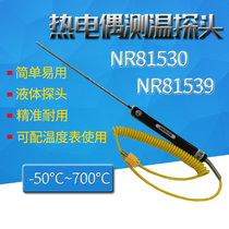 Huatier liquid probe NR81530 NR81539 thermocouple probe thermometric bar food high temperature probe