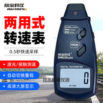 Xinbaokeyi motor tachometer SM2235A SM2236E motor line speed meter induction tachometer