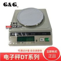 Sojo electronic scale DT100 DT200 DT500 DT1000 Electronic scale Gram scale electronic balance