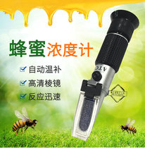 Honey refractometer Refractometer Concentration meter Pomegranate meter Brix Moisture detection