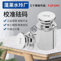 Penglai F1 grade stainless steel weight standard code 10g20g50g100g200g500g 1000g