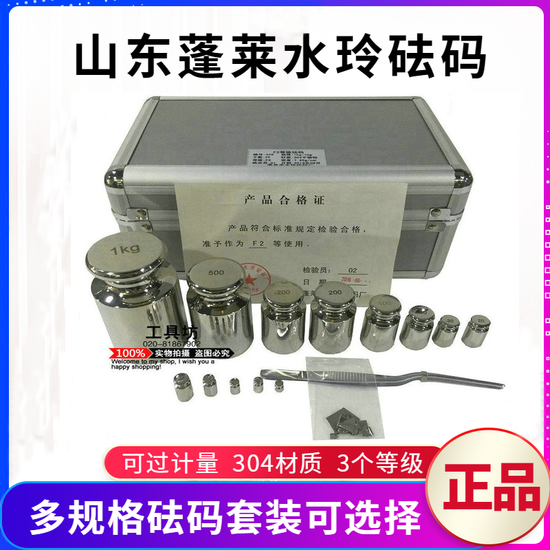 Shuiling factory M1 F1 F2 grade stainless steel weight 1mg-5kg set weight Precision standard boxed weight