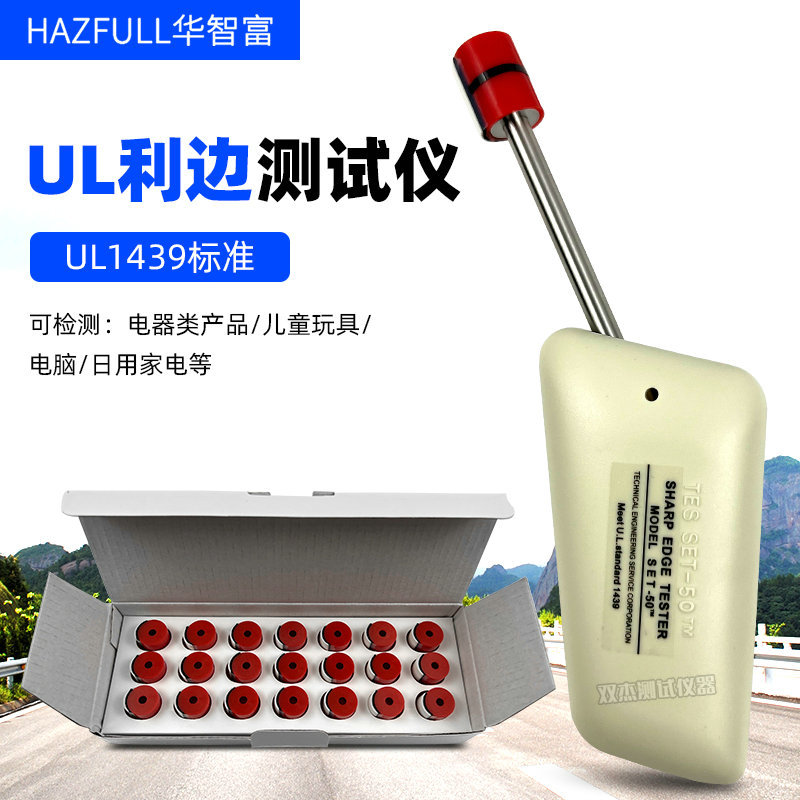 Set-50/Tc-3 Toy Sharp Edge Detection Ul Edge Tester 1439 Tax Edge Tester with Rubber Cap Set-50/Tc-3 Toy Sharp Edge Detection Ul Edge Tester 1439 Tax Edge Tester with Rubber Cap