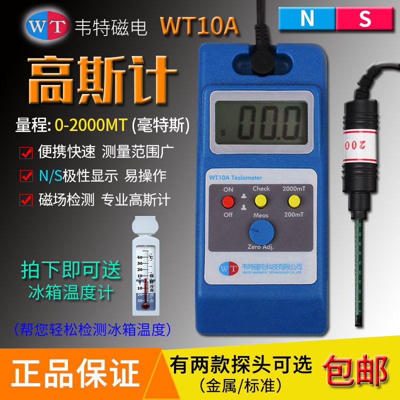 Witt WT-10A Gauss meter Tesla meter Magnetic field detector Magnet magnetic strength measuring instrument
