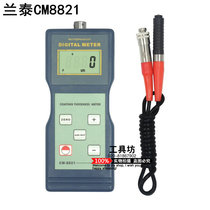 Guangzhou Lantai iron-based coating thickness gauge Paint thickness gauge CM8821 film thickness gauge Thickness