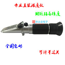 High precision soy milk gauge soybean milk concentration refractometer with soy milk concentration measuring instrument soy milk tester